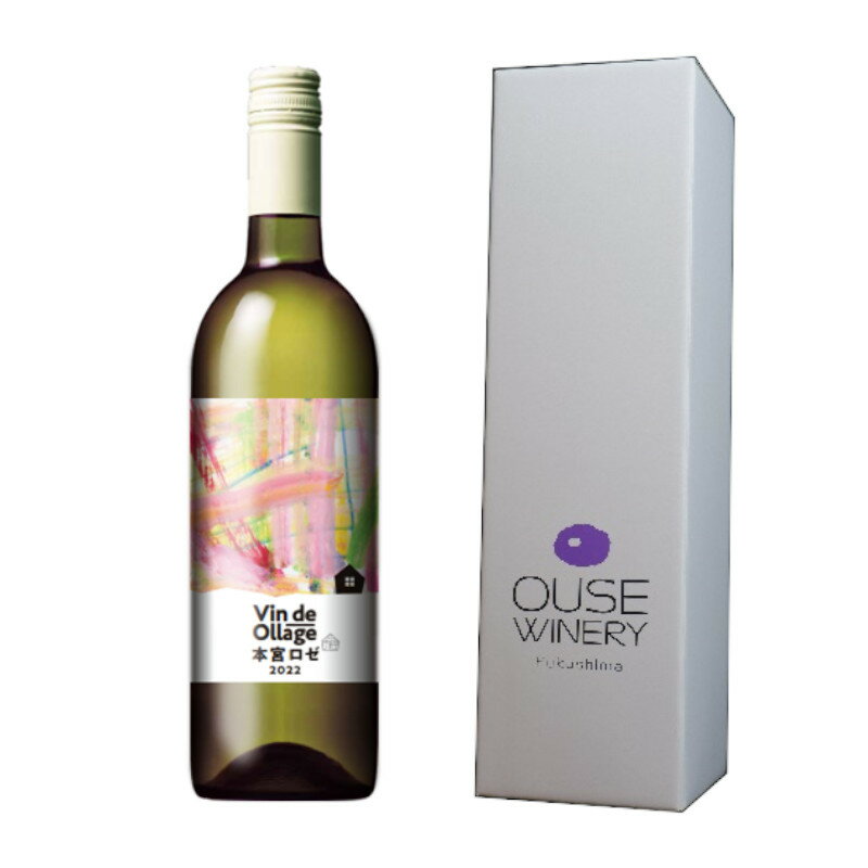 【ふるさと納税】ヴァンデオラージュ本宮ロゼ2022 750ml　【07214-0225】 サムネイル2