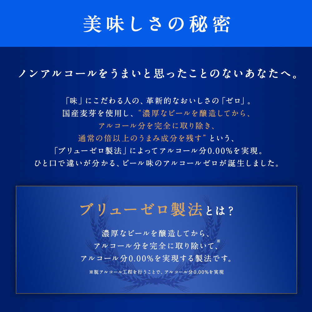 【ふるさと納税】アサヒ ゼロ 350ml or 500ml 24本 ＜選べる内容量・お届け回数＞ 1・2・3・6回 1ケース 飲料 ノンアルコール ノンアル ビール 国産麦芽 アサヒ 缶 贈り物 ギフト プレゼント 晩酌 自宅用 送料無料 【07214-0385・459～461・0386・0433～0435】 サムネイル3