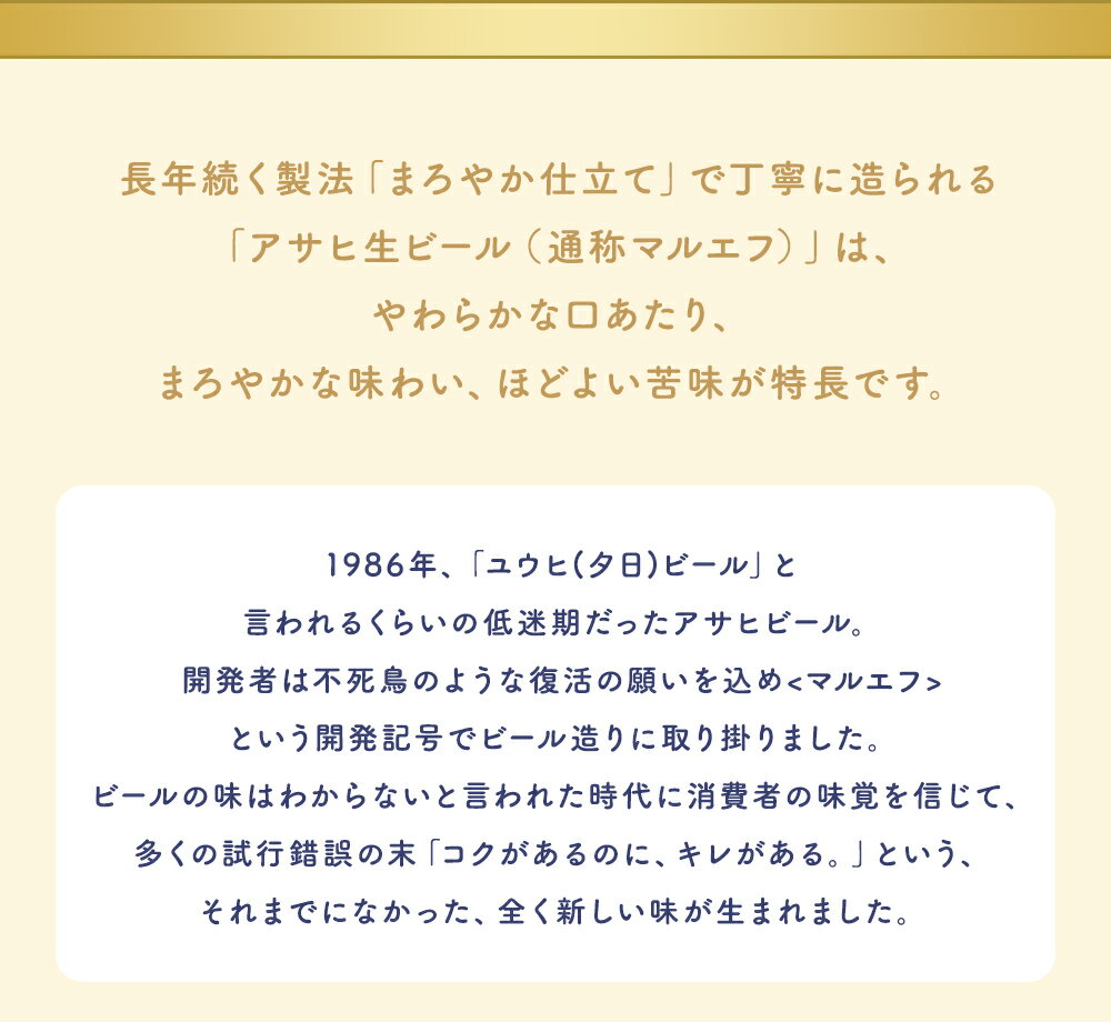 【ふるさと納税】アサヒ生ビール 350ml×24本/350ml×48本/500ml×24本 1～12回 選べる内容量 選べるお届け回数 アルコール度数4.5% 缶ビール お酒 ビール アサヒ 生ビール マルエフ 送料無料 本宮市 サムネイル3