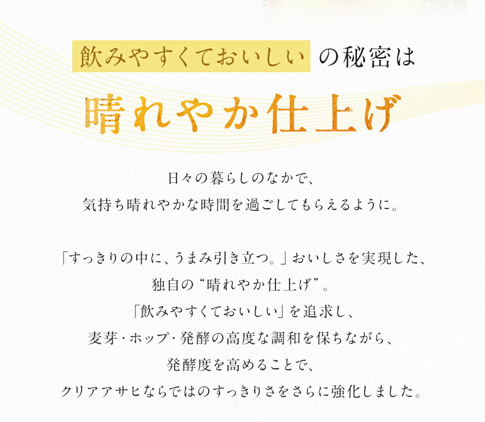 【ふるさと納税】クリアアサヒ 350ml×24本 合計8.4L 1ケース アルコール度数5% 缶ビール お酒 ビール アサヒ ザ リッチ アサヒザリッチ 送料無料 【07214-0005】 サムネイル3
