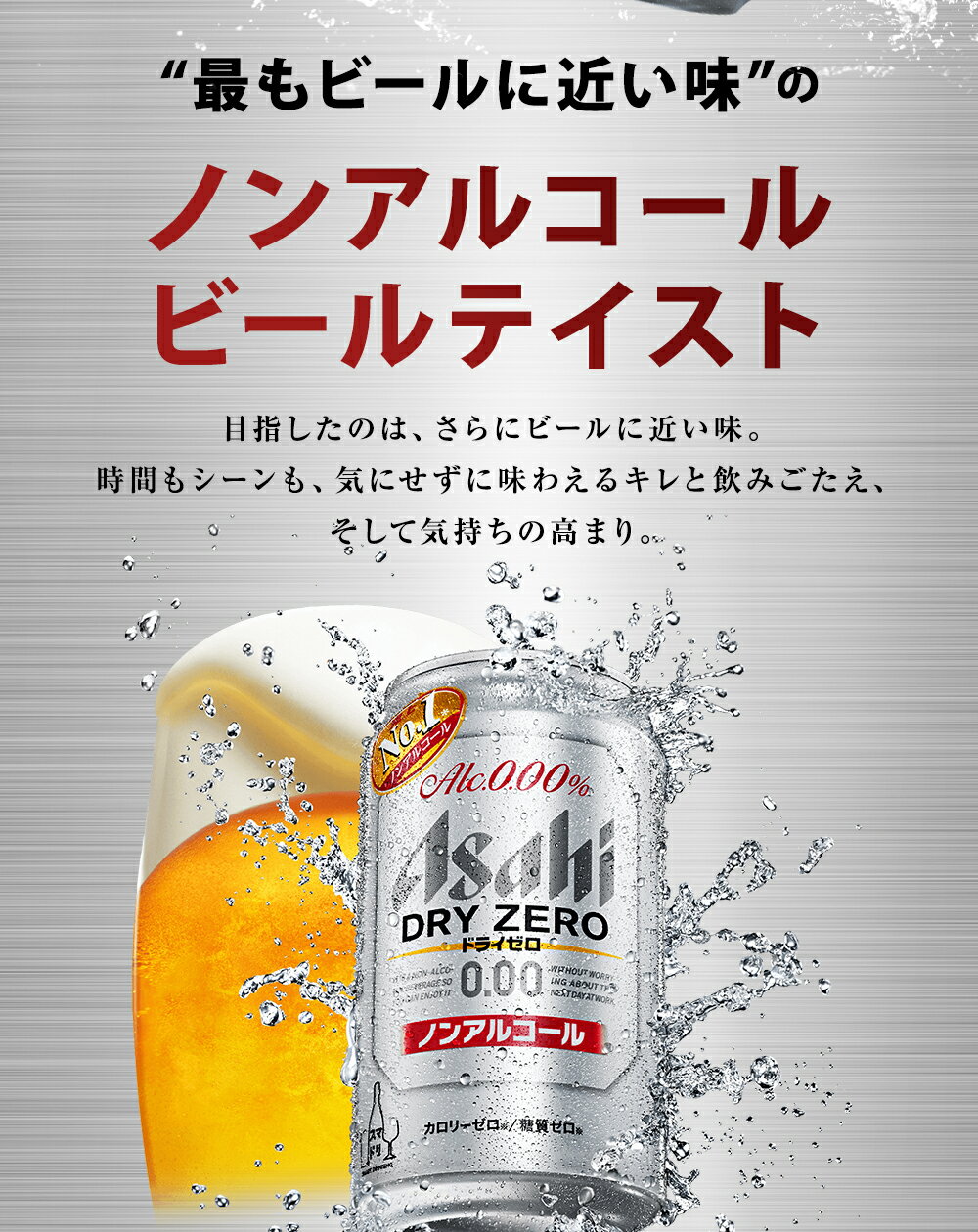 【ふるさと納税】【3か月定期便】アサヒドライゼロ 500ml×24本×3か月 合計36L 72本 1ケース 3か月 定期便 アルコール度数0% ノンアルコール 缶ビール お酒 ビールテイスト ビール アサヒ ドライゼロ 送料無料 【07214-0373】 サムネイル3