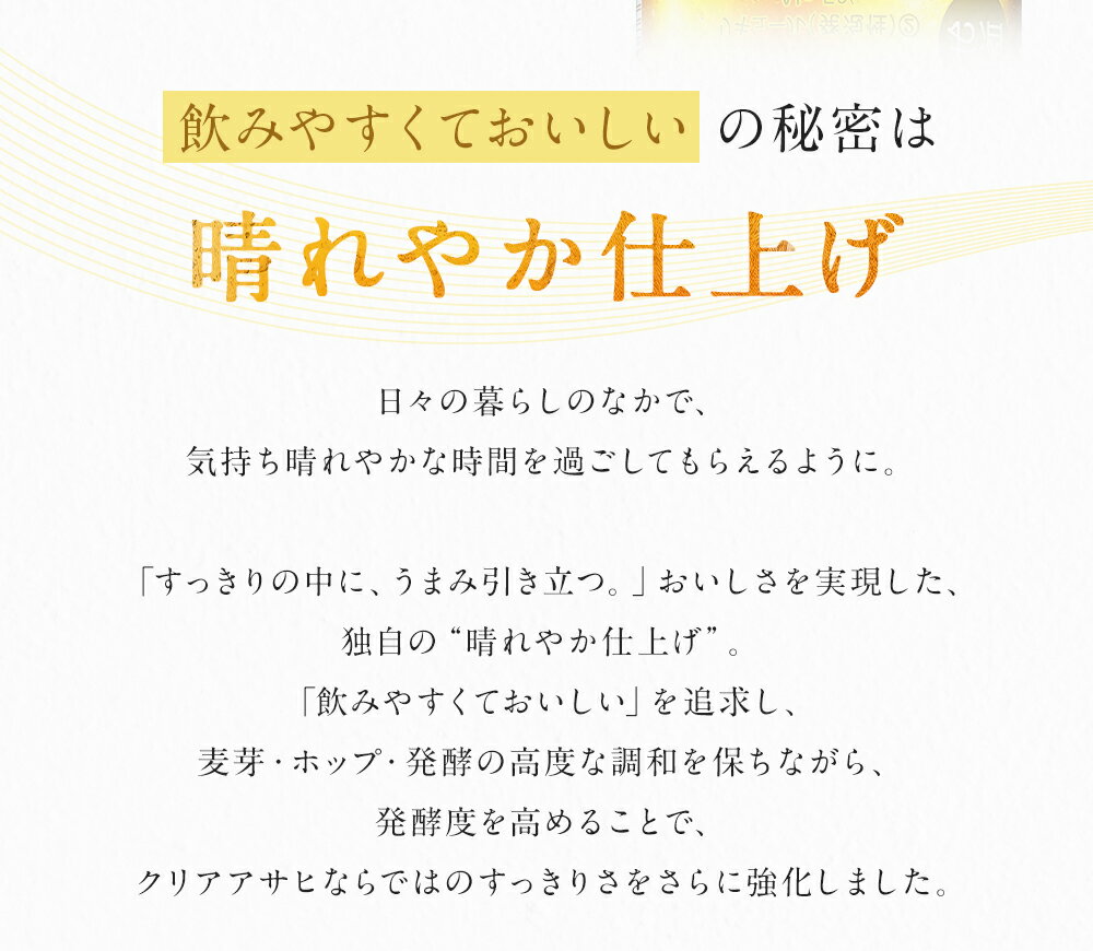 【ふるさと納税】【3ヶ月定期便】クリアアサヒ 500ml×24本×3回お届け 合計36L 72本 1ケース 3ヶ月 定期便 アルコール度数5% 缶ビール お酒 ビール アサヒ ザ リッチ アサヒザリッチ 送料無料【07214-0355】 サムネイル3