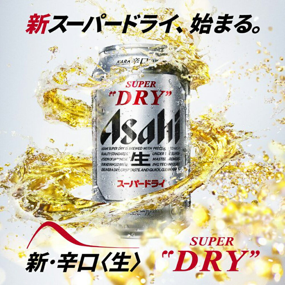【ふるさと納税】【8か月定期便】【福島のへそのまち　もとみや産】アサヒスーパードライ500ml×24本　 アルコール度数5% 缶ビール お酒 ビール アサヒ スーパードライ 辛口 送料無料【07214-0333】 サムネイル3