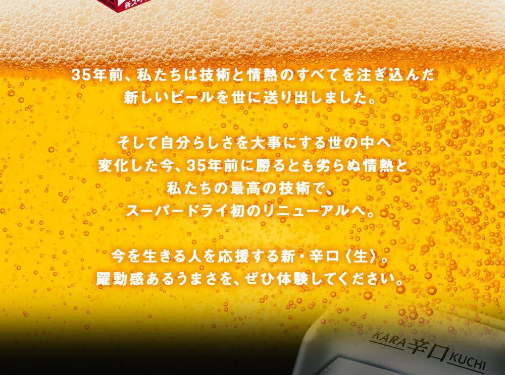 【ふるさと納税】アサヒスーパードライ 350ml×24本×2ケース 合計48本 合計16.8L 2ケース アルコール度数5% 缶ビール お酒 ビール アサヒ スーパードライ 辛口 送料無料 【07214-0040-R】 サムネイル3