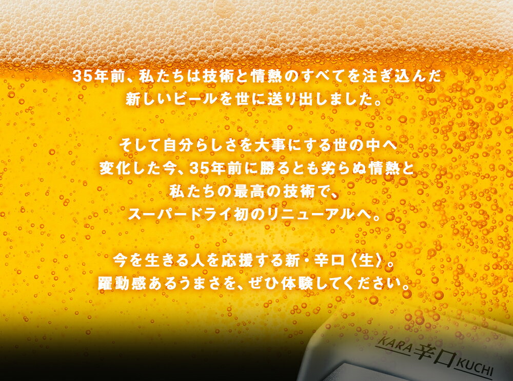 【ふるさと納税】アサヒスーパードライ 350ml×24本 合計8.4L 1ケース アルコール度数5% 缶ビール お酒 ビール アサヒ スーパードライ 辛口 送料無料 【07214-0036】 サムネイル3