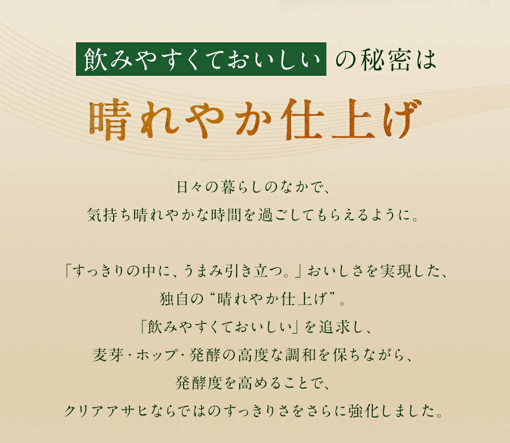 【ふるさと納税】クリアアサヒ贅沢ゼロ缶350ml×24本　 アルコール度数6% 新ジャンル お酒 ビール アサヒ クリアアサヒ 贅沢0 糖質0 ゼロゼロ カロリー最小級 送料無料 【07214-0062】 サムネイル3