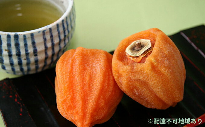 あんぽ柿 蜂屋柿 トレー 230g×8パック◇ ※沖縄・離島への配送不可 ※2025年12月中旬～2026年3月中旬頃に順次発送予定