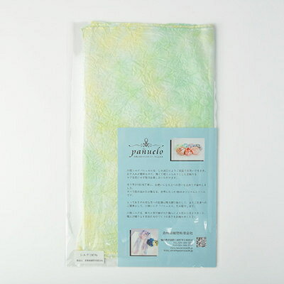 【ふるさと納税】川俣シルクストール(大)新緑【1099863】 サムネイル2