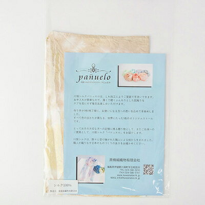 【ふるさと納税】川俣シルクストール(小)秋風【1099872】 サムネイル2