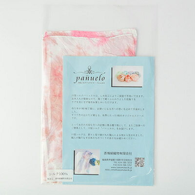 【ふるさと納税】川俣シルクストール(小)紅葉【1099873】 サムネイル2