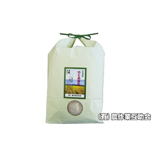 【ふるさと納税】 米 定期便 ひとめぼれ 5kg 選べる回数 3ヶ月 / 6ヶ月 12ヶ月 《 令和7年産 》 福島県 大玉村 農作業互助会 ｜ 定期 3回 6回 12回 精米 白米 ヒトメボレ コメ 送料無料 ｜ - 画像2