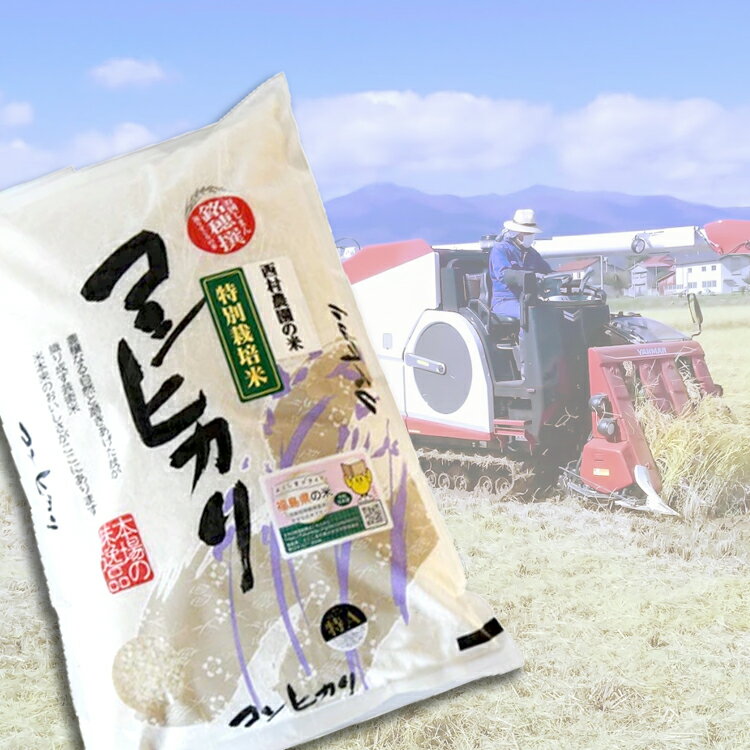 【ふるさと納税】 米 定期便 コシヒカリ5kg 選べる回数 3ヶ月 / 6ヶ月 12ヶ月 《 令和7年産 》 福島県 大玉村 西村農園 ｜ 定期 3回 6回 12回 精米 白米 こしひかり コメ 送料無料 ｜nm-kh5-t7 - 画像2