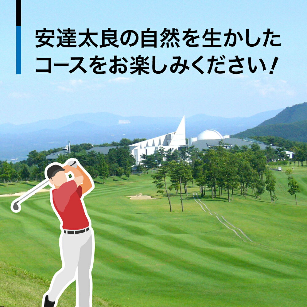 【ふるさと納税】 平日限定 ペア 宿泊券 ＆ ゴルフプレー券 【10033】 大玉カントリークラブ ゴルフ ゴルフ場 ゴルフ券 チケット 大玉 リゾート ヒルズ サムネイル2