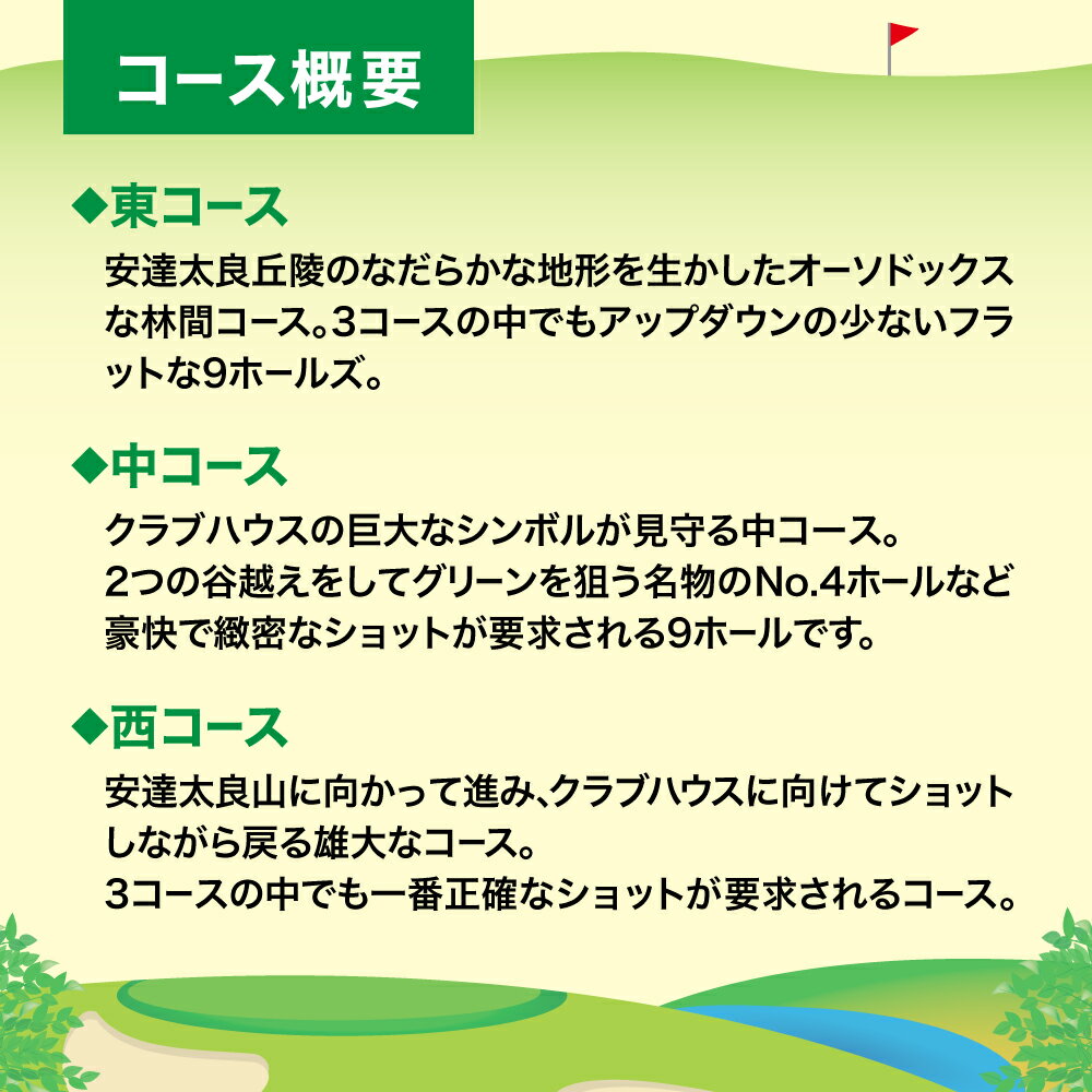 【ふるさと納税】 平日限定 ペア 宿泊券 ＆ ゴルフプレー券 【10033】 大玉カントリークラブ ゴルフ ゴルフ場 ゴルフ券 チケット 大玉 リゾート ヒルズ サムネイル3
