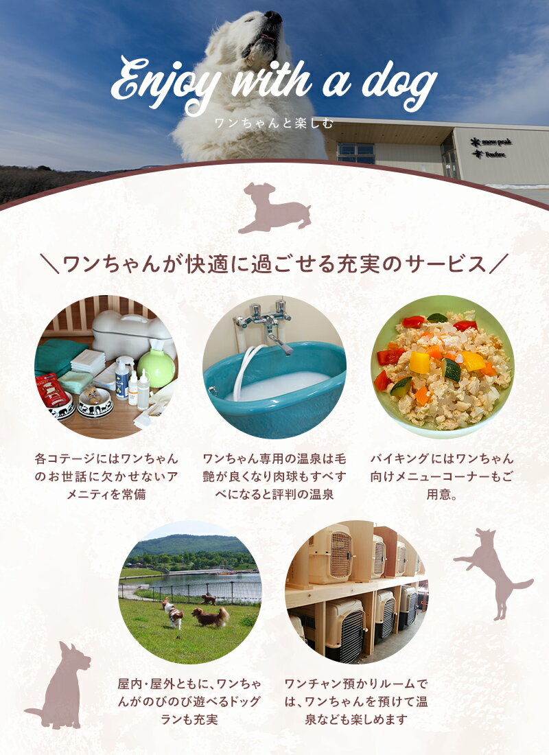 【ふるさと納税】エンゼルフォレスト白河高原で使える宿泊クーポン券 金額が選べる 3000円相当～300000円相当 ペット コテージ サウナ グランピング キャンプ スパ ドッグラン F21T-094var サムネイル3