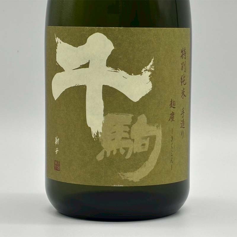 【ふるさと納税】 縁 ふくしまの日本酒3市町村の飲み比べ純米酒3本セット（白河・矢吹・天栄）日本酒 純米 セット ギフト プレゼント F21T-447 サムネイル3