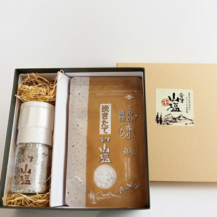 【ふるさと納税】挽きたて「会津山塩」ギフトセット（会津山塩ミル瓶 (30g)×1本・会津山塩袋(30g)×2袋） 【 ふるさと納税 人気 おすすめ ランキング 塩 しお 山塩 調味料 会津山塩 セット ギフト 贈答 プレゼント 詰合せ 詰め合わせ 福島県 北塩原村 送料無料 】 KBJ025 サムネイル2
