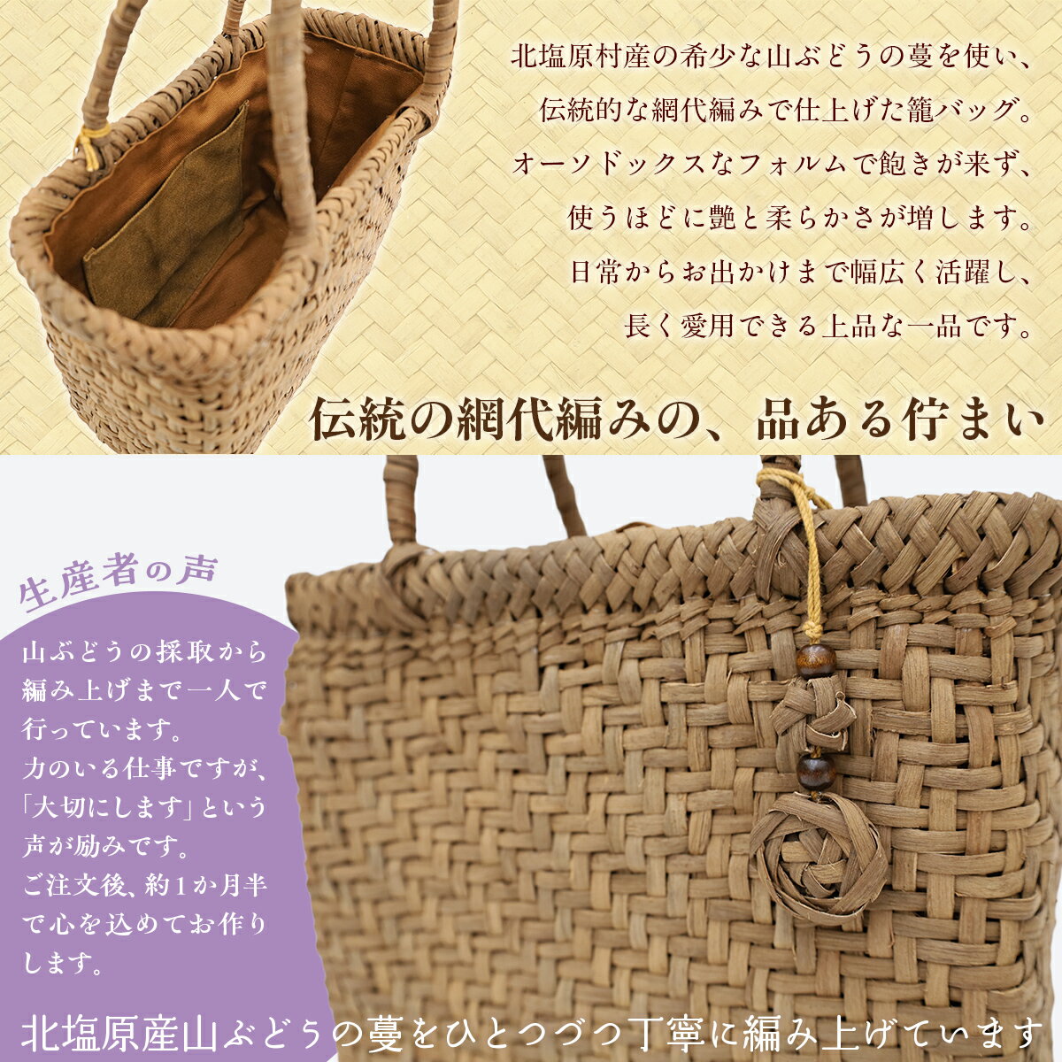 【ふるさと納税】『籠バッグ』(幅約25cm)山ぶどう編み組細工 選べるパターン 【ふるさと納税 人気 おすすめ ランキング バッグ カゴ 籠バッグ バック ハンドバッグ レディース 山ぶどう編み 手作り 工芸品 福島県 北塩原村 送料無料】 サムネイル3
