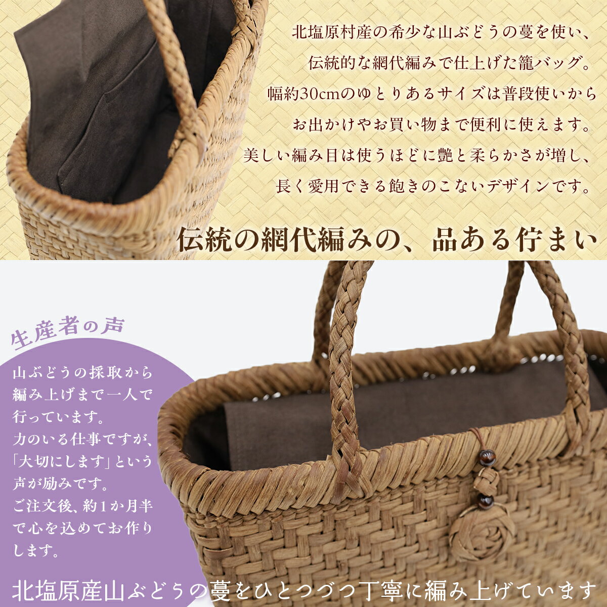 【ふるさと納税】『籠バッグ』(幅約30cm)山ぶどう編み組細工 網代編み 選べるパターン 【ふるさと納税 人気 おすすめ ランキング バッグ カゴ 籠バッグ バック ハンドバッグ レディース 山ぶどう編み 手作り 工芸品 福島県 北塩原村 送料無料】 サムネイル3