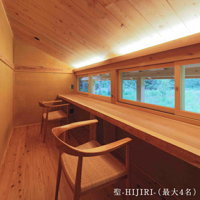 【ふるさと納税】NIPPONIA楢山集落 小屋1棟貸し (1泊2日) 宿泊券 素泊まり 古民家ホテル 一棟貸し 小屋 コテージ型 宿 宿泊 旅行 トラベル F4D-0096 サムネイル2