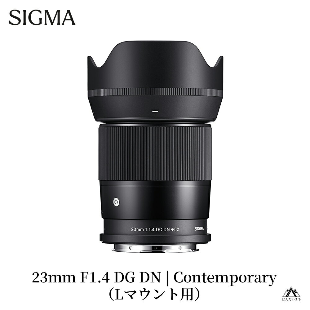 【ふるさと納税】SIGMA 23mm F1.4 DC DN | Contemporary【ソニーEマウント／Lマウント／ 富士フイルムXマウント／キヤノンRFマウント】 サムネイル2