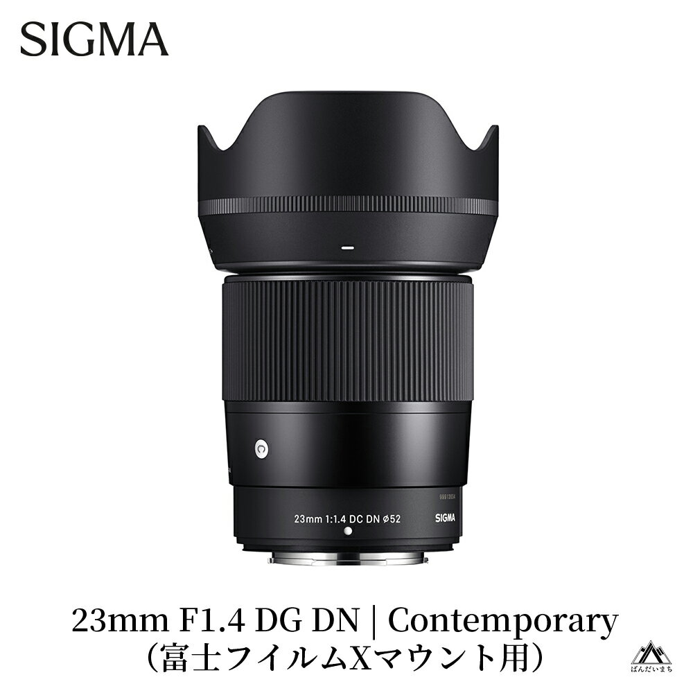 【ふるさと納税】SIGMA 23mm F1.4 DC DN | Contemporary【ソニーEマウント／Lマウント／ 富士フイルムXマウント／キヤノンRFマウント】 サムネイル3