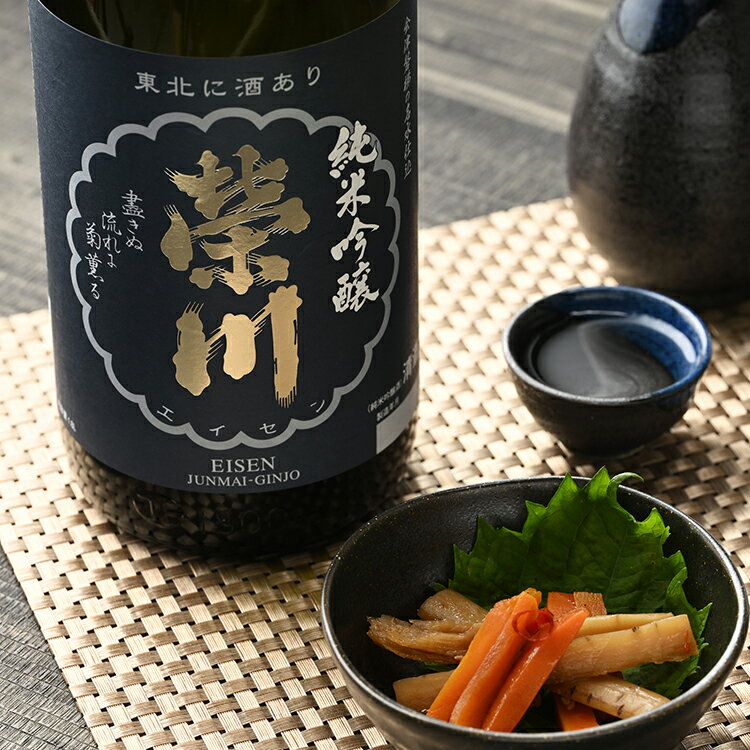 【ふるさと納税】榮川　純米吟醸 サムネイル2