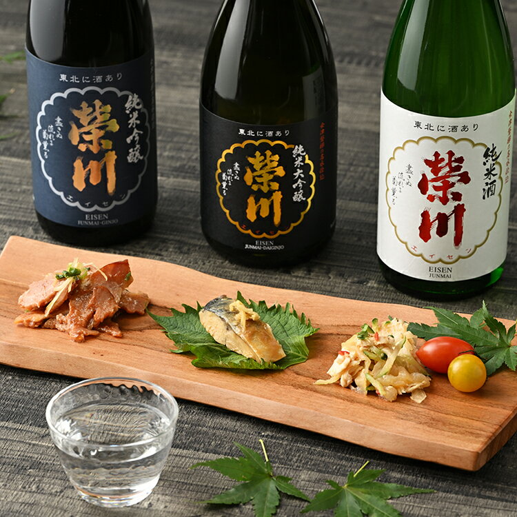 【ふるさと納税】日本酒 清酒 のみくらべ 飲み比べ 720mL×3本 純米大吟醸 純米吟醸 純米酒 地酒 榮川酒造 お酒 お取り寄せ 磐梯の名水 日本名水百選 送料無料 サムネイル2