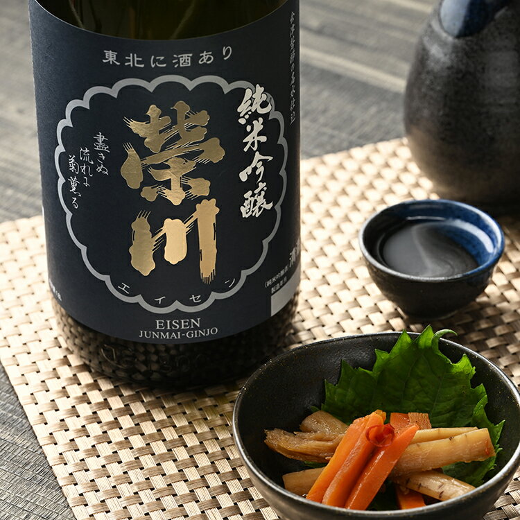 【ふるさと納税】日本酒 清酒 のみくらべ 飲み比べ 1800mL2本 純米吟醸 特別純米酒 地酒 榮川酒造 お酒 お取り寄せ 磐梯の名水 日本名水百選 送料無料 サムネイル2