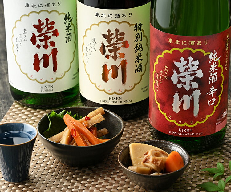 【ふるさと納税】日本酒 清酒 のみくらべ 飲み比べ 720mL×3本 特別純米酒 純米酒 純米酒辛口 地酒 榮川酒造 お酒 お取り寄せ 磐梯の名水 日本名水百選 送料無料 サムネイル2