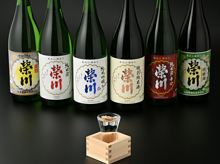 【ふるさと納税】日本酒 清酒 のみくらべ 飲み比べ 1800mL×6本 純米吟醸Go Beyond 特別純米酒 純米酒 純米酒辛口 本醸造 特醸酒 地酒 榮川酒造 お酒 お取り寄せ 磐梯の名水 日本名水百選 送料無料 サムネイル2