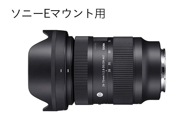 【ふるさと納税】SIGMA 28-70mm F2.8 DG DN | Contemporary【Lマウント／ソニーEマウント】 サムネイル3