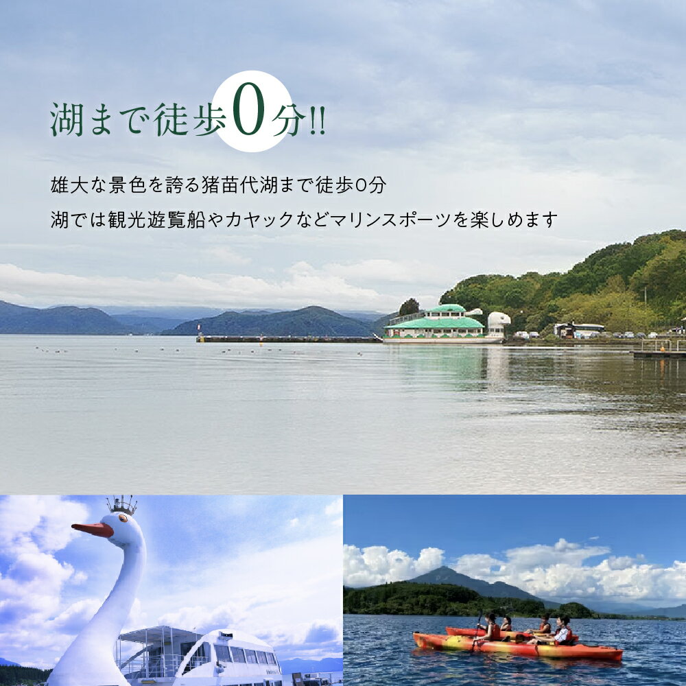【ふるさと納税】＼レビュー投稿でお米プレゼント／ホテルみなとや 1泊2食付 ペア宿泊券　 猪苗代湖 眺め マリンスポーツ 白鳥 磐梯朝日 国立公園内 雄大 景色 フィンランド式 テントサウナ 本格中華 ウォールアート 銭湯アート サムネイル3