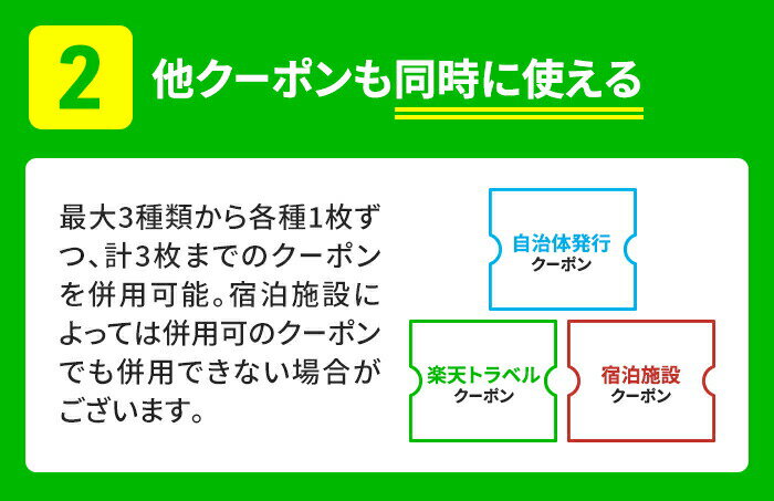 【ふるさと納税】＼レビュー投稿でお米プレゼント／福島県猪苗代町の対象施設で使える 楽天トラベルクーポン 寄付額40,000円　 福島 東北 宿泊 宿泊券 ホテル 旅館 旅行 旅行券 観光 トラベル チケット 旅 宿 券 サムネイル3