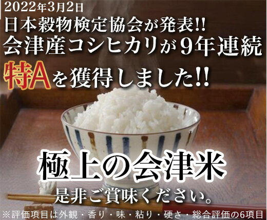 【ふるさと納税】【選べる配送回数】会津坂下町産コシヒカリ10kg（令和7年産米・会津エコ米）（白米）◆ ｜ 米 こめ コメ 精米 白米 10kg コシヒカリ 定期便 3ヶ月 6ヶ月 ※2025年10月中旬頃より順次発送予定 - 画像2