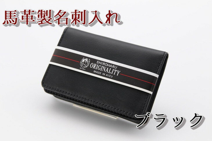 40-A　馬革製名刺入れ ◇
