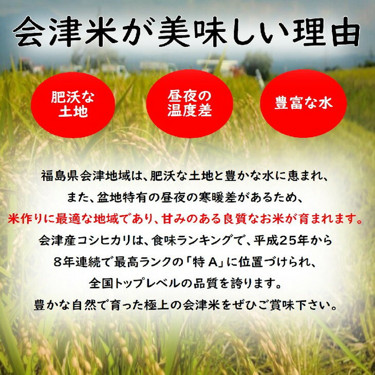 【ふるさと納税】43-A　会津坂下産お米5種と米粉の焼菓子セット | はえぬき コシヒカリ ミルキークイーン ひとめぼれ 天のつぶ 300g 5袋 1.5kg 精米 食べ比べ お菓子 コシヒカリ セット 詰め合わせ - 画像3