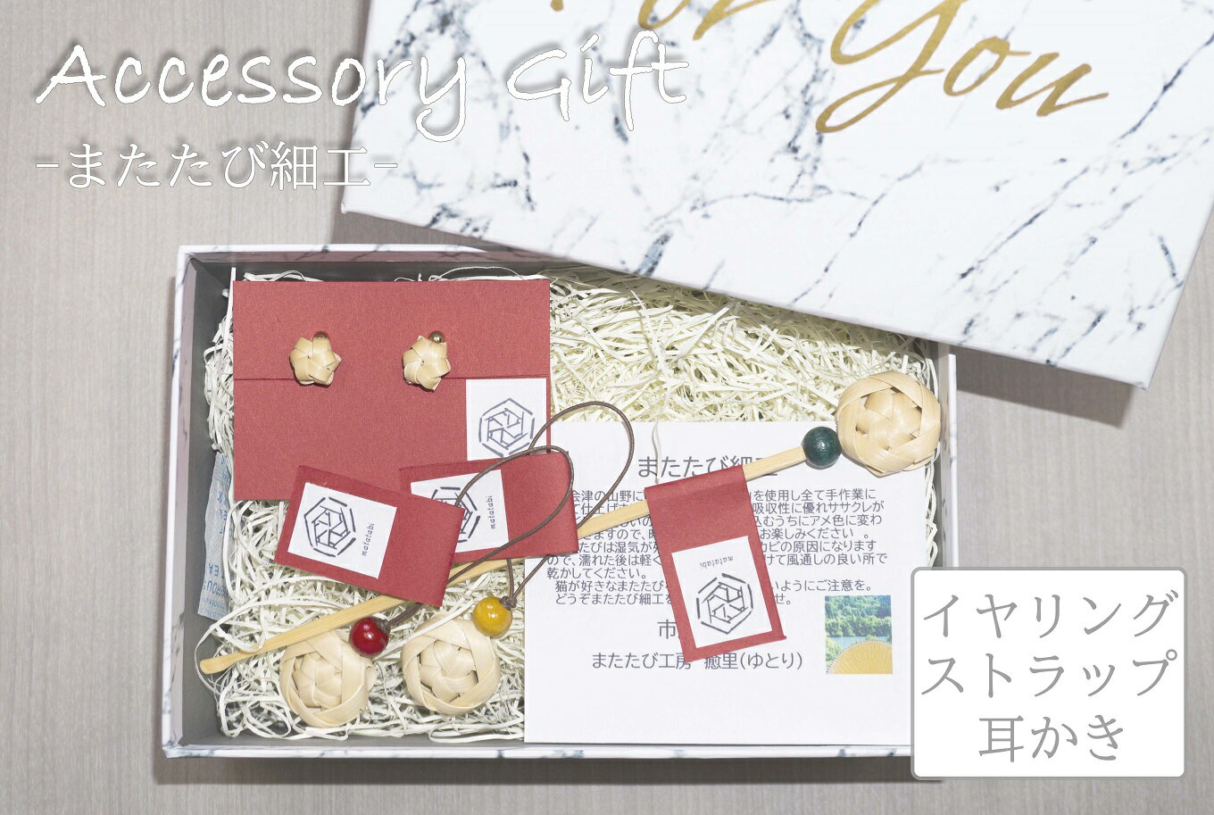 【ギフト対応】またたび細工ギフト（イヤリングセット）　福島県　金山町　アクセサリー　イヤリング　マタタビ　プレゼント　女性　母の日　クリスマス　誕生日