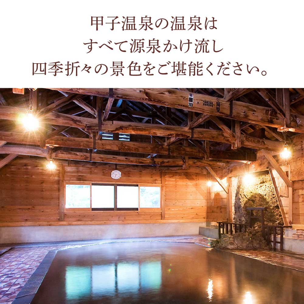【ふるさと納税】甲子温泉旅館大黒屋 商品券(30,000円分)　【07461-0077】 サムネイル2
