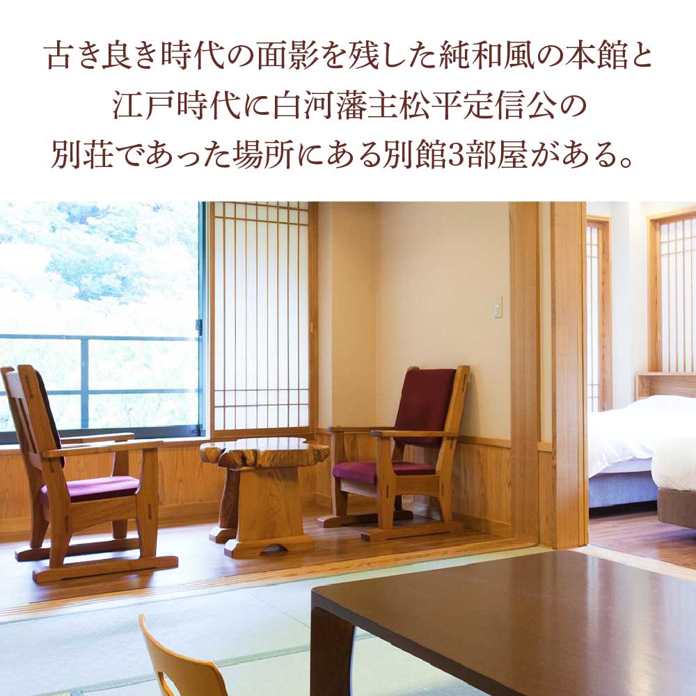 【ふるさと納税】甲子温泉旅館大黒屋 商品券(30,000円分)　【07461-0077】 サムネイル3