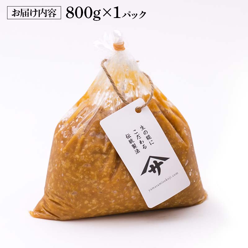 【ふるさと納税】 蔵出し直送 究極の生みそ800g 糀味噌 味噌汁 天然醸造 F6U-202 サムネイル2