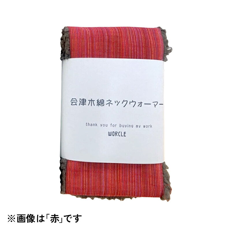【ふるさと納税】 会津木綿ボアリバーシブルネックウォーマー 《選べる5カラー》赤 / 黄 / 紫 / ピンク /ベージュ ファッション小物 ファッションアイテム 服飾品 ファッション F6U-085 サムネイル2