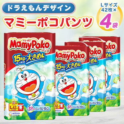 【毎月定期便】マミーポコパンツ L ドラえもん 42枚×4袋全2回【4069372】