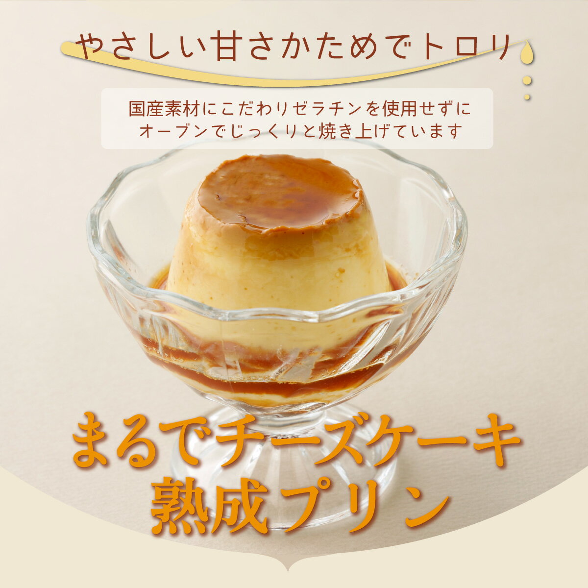 【ふるさと納税】cafe nanala オイシイプリン【4個セット or 8個セット】【詰め合わせ カップ クリームチーズ 生クリーム 和三盆糖 お菓子 スイーツ デザート おやつ】【07521-0070・71】 - 画像2