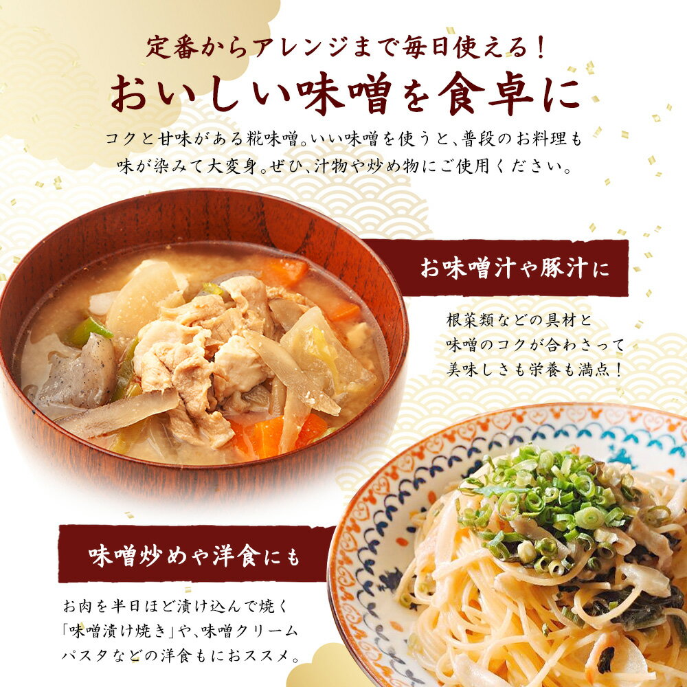 【ふるさと納税】三春味噌 選べる内容量 みそ 味噌 手造り 天然 無添加 熟成 田舎味噌 福島県 三春町 中屋商店　【07521-0104・105・106】 サムネイル3