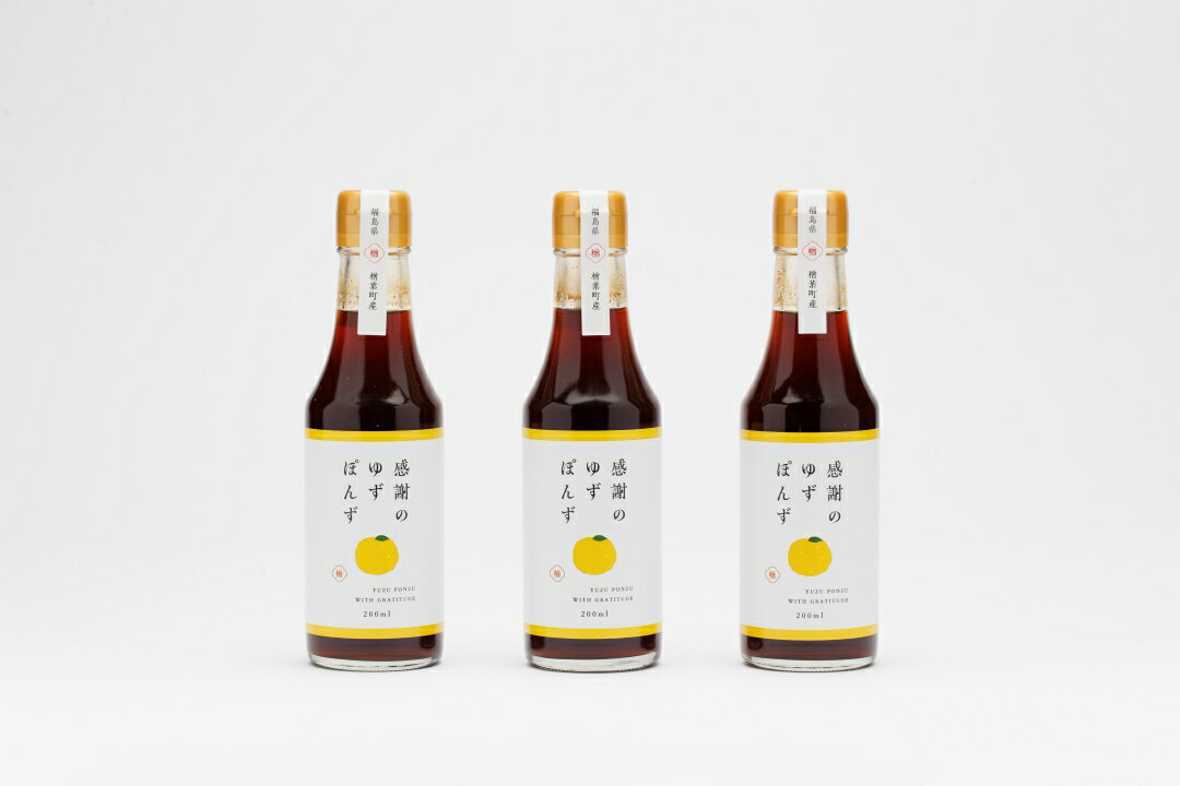 【ふるさと納税】感謝のゆずぽんず3本セット【ゆず 柚子 感謝 ポン酢 ドレッシング 楢葉 福島 セット 母の日 父の日 敬老の日 お盆 クリスマス 誕生日 新年 正月 年末年始 お祝い ギフト 贈り物 プレゼント】 サムネイル2