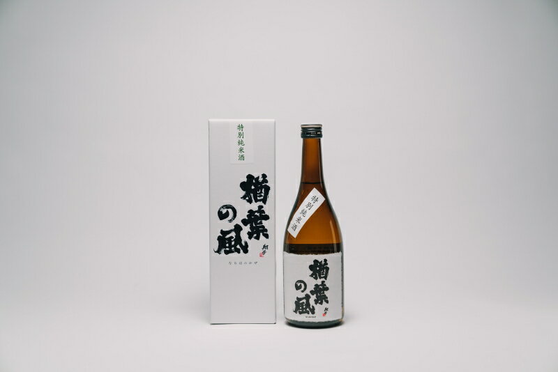 【ふるさと納税】「楢葉の風」 特別純米酒 720ml 1本【特別純米 酒 お酒 日本酒 セット 贈り物 飲み比べ 祝い 華やか ブランド 日本 福島 ギフト 敬老の日 お盆 イベント 誕生日 母の日 父の日 クリスマス 誕生日 新年 正月 年末年始 ギフト 贈り物 プレゼント】】 サムネイル3