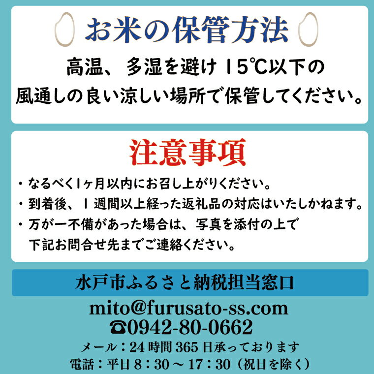 【ふるさと納税】【選べる回数】【令和7年産】茨城県産コシヒカリ 宝蔵米 10kg【定期便 お米 米 菊池 こしひかり つきたてのお米 食味ランキング特A評価 茨城県 水戸市】（CZ-1002）※離島への発送不可 - 画像3