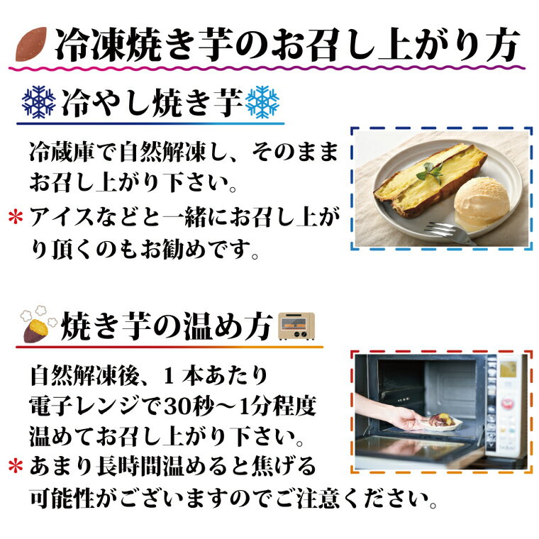【ふるさと納税】べにはるか冷凍焼き芋（小）【おいも スイーツ やきいも 焼芋 さつまいも べにはるか おやつ 無添加 無着色 自然食品 自然派】（CR-6） - 画像3