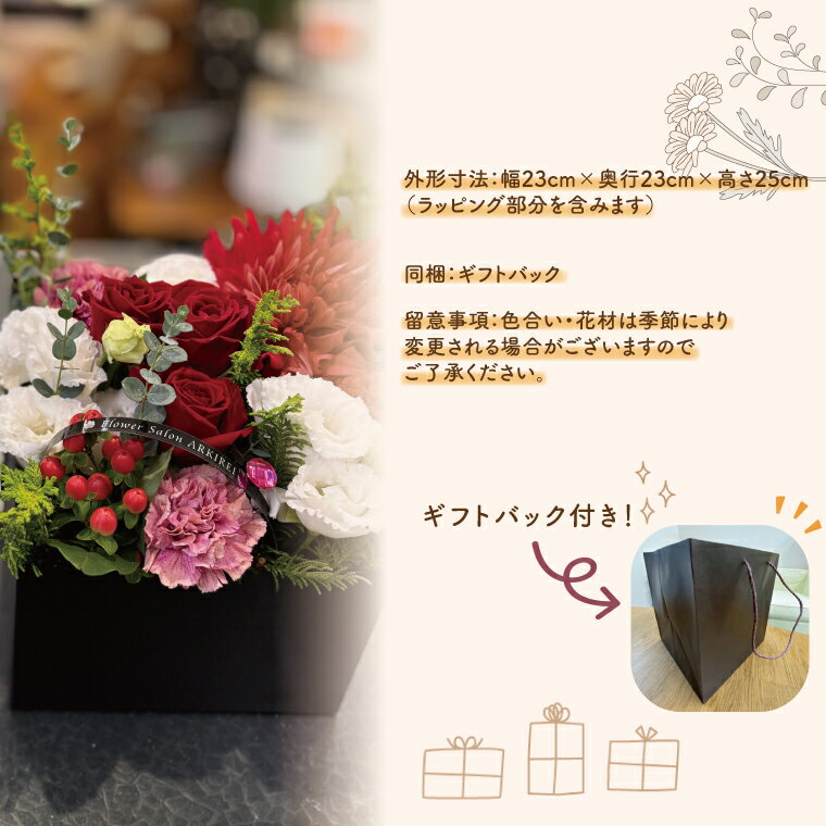 【ふるさと納税】BOXアレンジメントフラワー（大）ギフトバッグ付き【フラワーアレンジ バラ 薔薇 カーネーション 花 ギフト 贈り物 水戸市 水戸 茨城県 25000円以内】（ES-7） サムネイル2